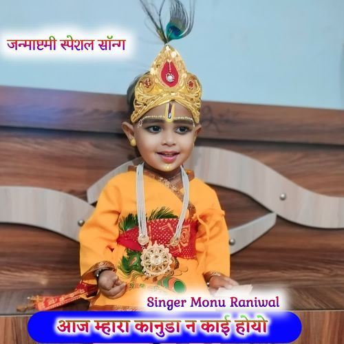 Aaj Mhara Kanuda K Kai Hoyo