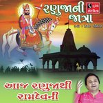 Aaj Ranuja Thi Ramdevni