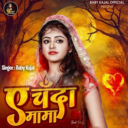 Ae Chanda Mama