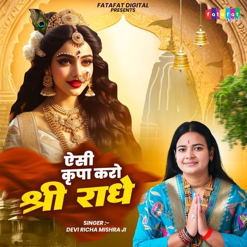 Aesi Kripa Karo Shree Radhe