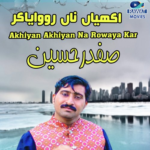 Akhiyan Akhiyan Na Rowaya Kar_poster_image