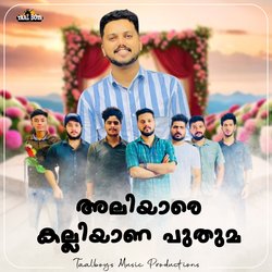 Aliyare Kalyana-SS9bBCZ4RHE