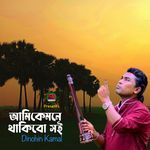 Ami Kemone Thakibo Soi