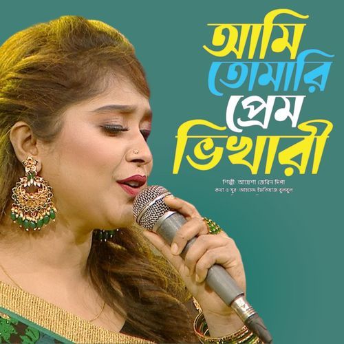 Ami tumari pream Bikhari