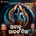 Amku Side Dia Re Bolbom Bhajan