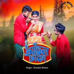 Anchal Dhaka-ATdeAhhIdgU