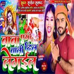 Baba Ego Reel Wali Dil Legail