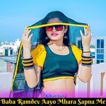 Baba Ramdev Aayo Mhara Sapna Me