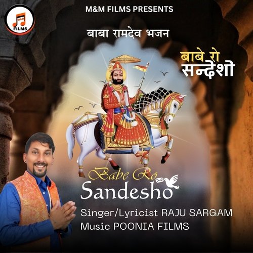 Babe Ro Sandesho