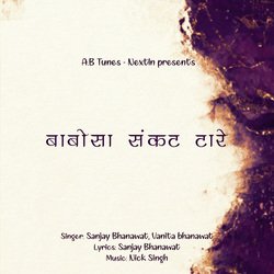 Babosa Sankat Tare-JyoCVBxxRmA