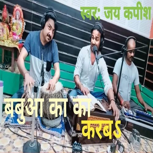 Babua Basle Sasurari