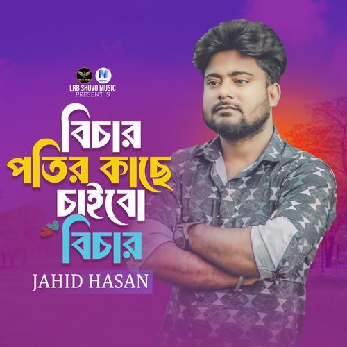 Bachar Pothir Kache Chibo Bichar