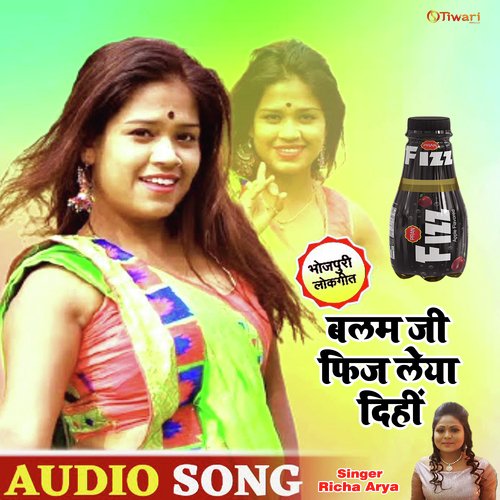 Balam ji feez leya dihin (Bhojpuri hit song)