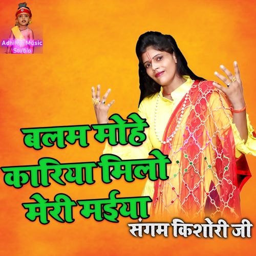 Balam Moye Kariya Milo Meri Maiya