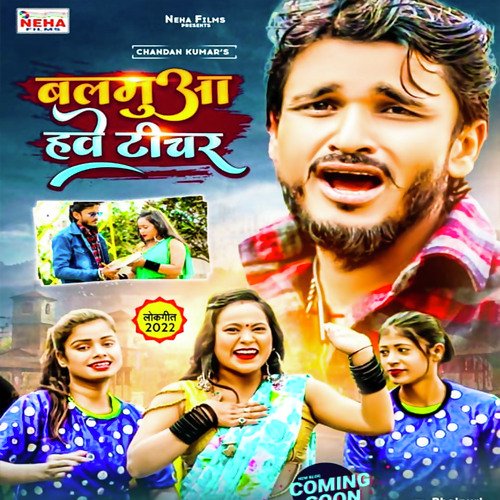 Balamua Hawe Teacher (Bhojpuri)