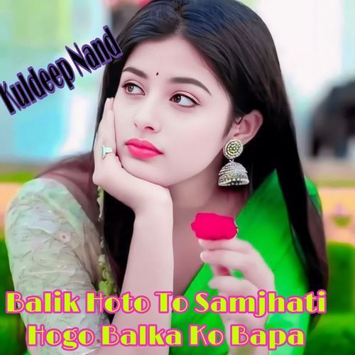 Balik Hoto To Samjhati Hogo Balka Ko Bapa