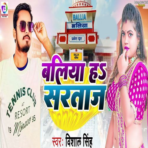 Ballia Hai Sartaj
