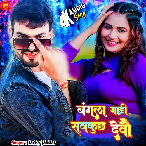 Bangla Gadi Sab Kuchh Debo