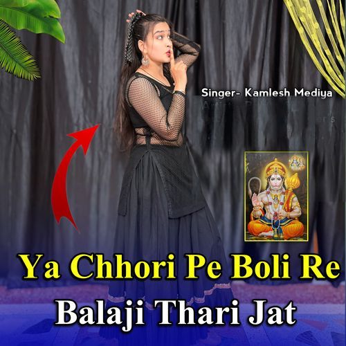 Banshi Baji Re Baji Kanha Ki Banshi Baji