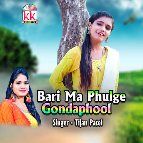 Bari Ma Phulge Gondaphool