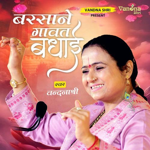 Barsane Gavat Badhai