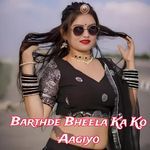 Barthde Bheela Ka Ko Aagiyo