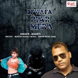 Bewafa Pyar Mera-IytYXjNycFA