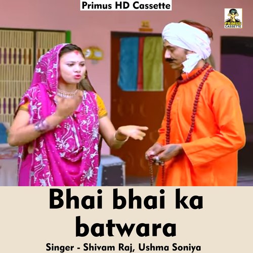 Bhai bhai ka batwara (Hindi Song)