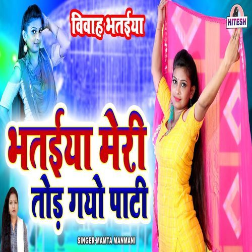 Bhataiya Meri Tod Gayo Paati