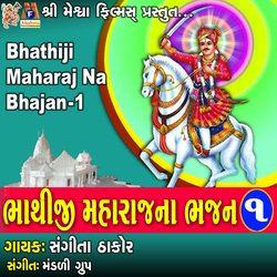 Bhathiji Maharaj Na Bhajan, Vol. 1-JlomZBloAko