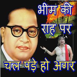 Bheem Ki Rah Par Chal Pade Ho Agar