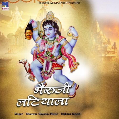 Bheruji Latiyala