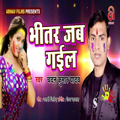 Bhitar Jab Gail (Original)