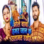 Bhola Baba Hamar Jaan Ke Salamat Rakhiha