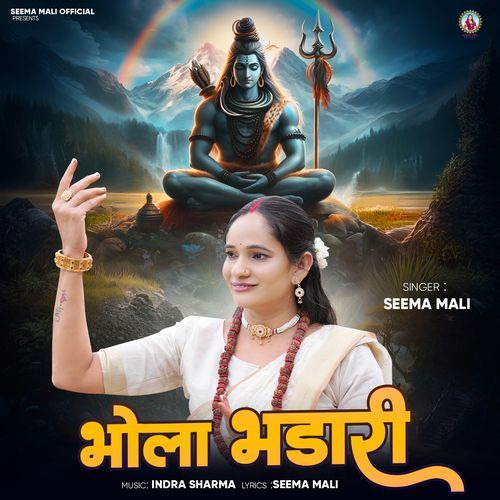 Bhola Bhandari