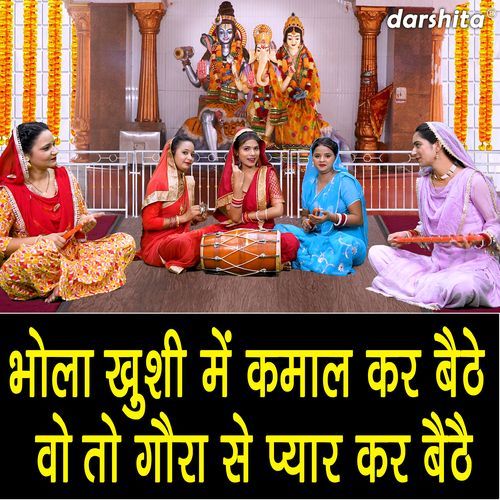Bhola Khushi Mein Kamal Kar Baithe Vo To Gaura Se Pyar Kar Baithe