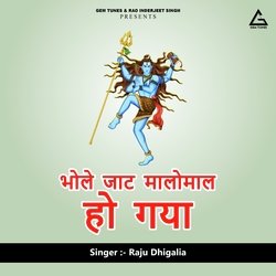 Bhole Jaat Malomal Ho Gaya