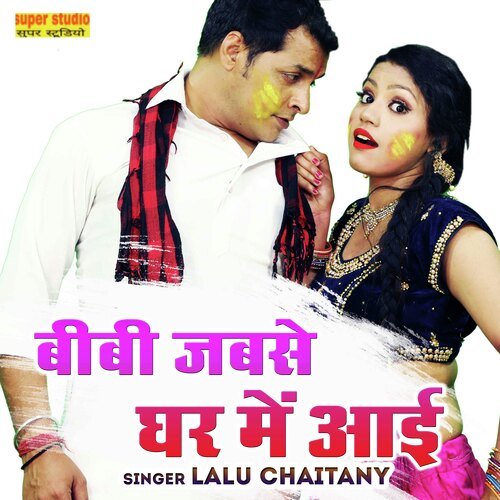Bibi Jabse Ghar Mein Aayi