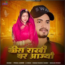 Bira Rakhi Par Aajyo-Fy0mdwVkB3k