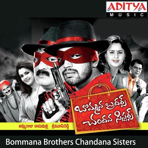 Bommana Brothers Chandana Sisters