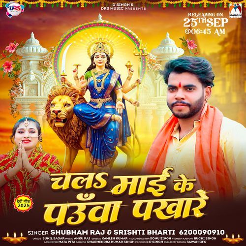 Chala Mai Ke Pauaa Pakhare