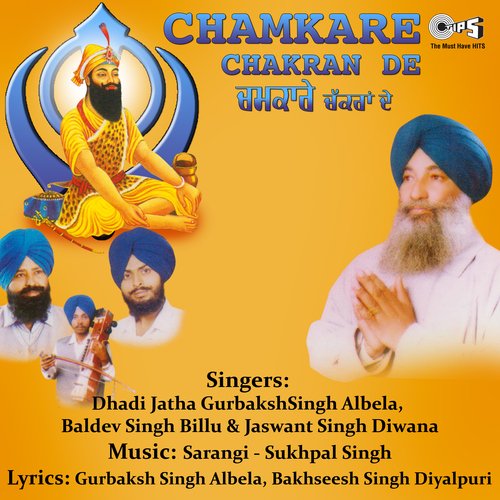 Chamkare Chakran De