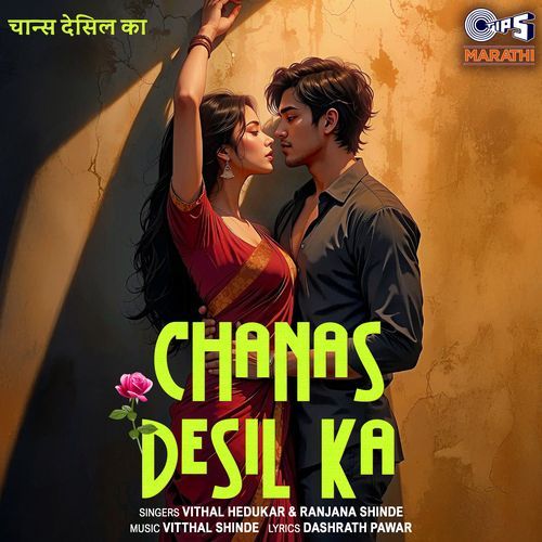 Chanas Desil Ka