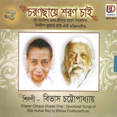 Bivas Chatterjee