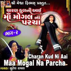 Charan Kud Ni Aai Maa Mogal Na Parcha, Pt. 2