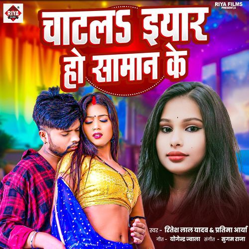 Chatala Iyar Ho Saman Ke