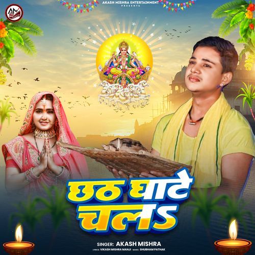 Chhath Ghate Chal