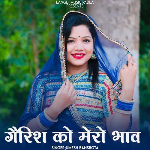 Chhora Geghli Gyaras