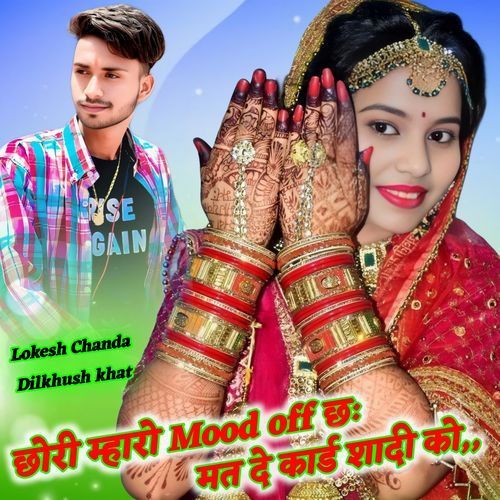 Chori Mood Off ch Mat da Card sadhi ko