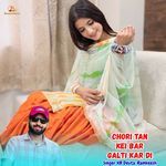 Chori Tan Kei Bar Galti Kar Di
